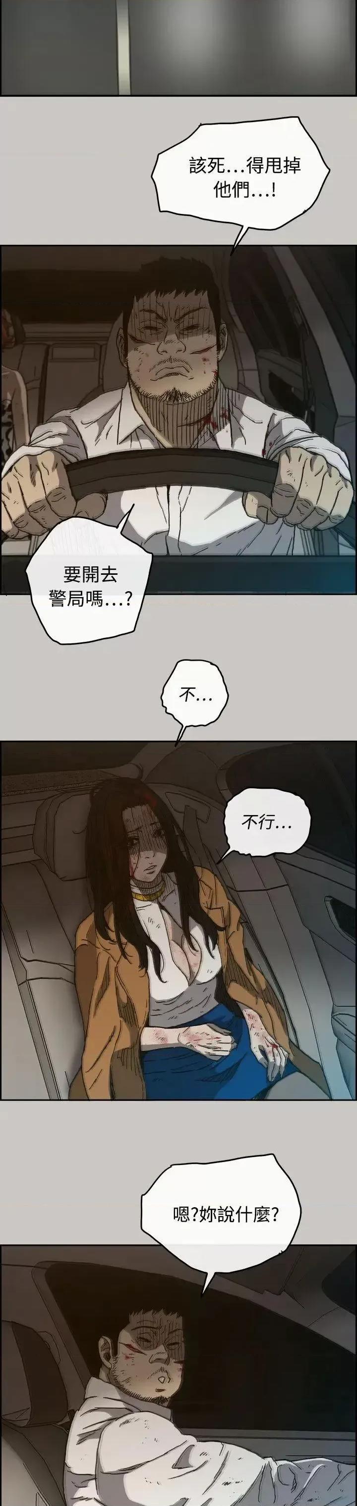 MAD:小姐与司机 MAD:小姐与司机-第34话 第24页