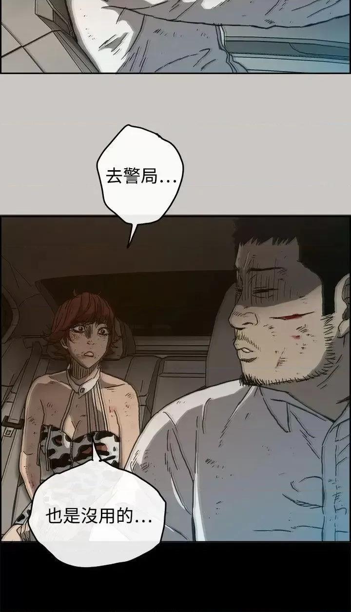 MAD:小姐与司机 MAD:小姐与司机-第34话 第25页