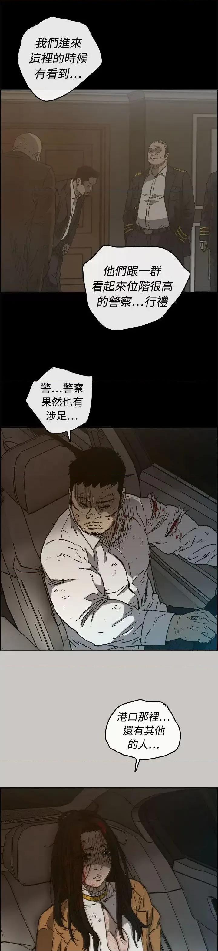 MAD:小姐与司机 MAD:小姐与司机-第34话 第26页