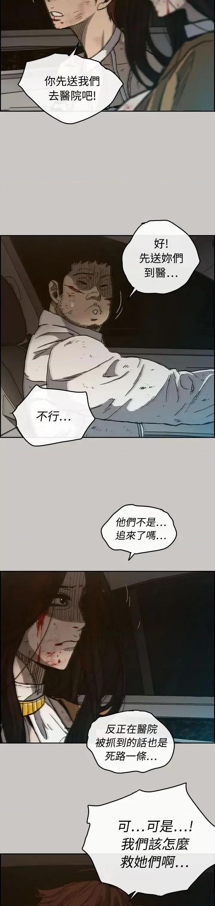 MAD:小姐与司机 MAD:小姐与司机-第34话 第28页