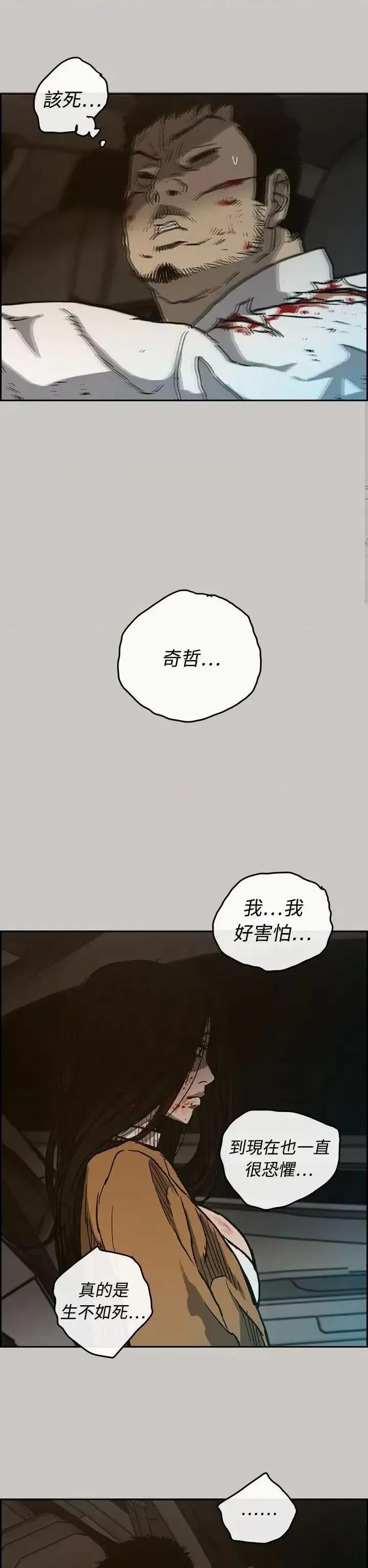 MAD:小姐与司机 MAD:小姐与司机-第34话 第32页