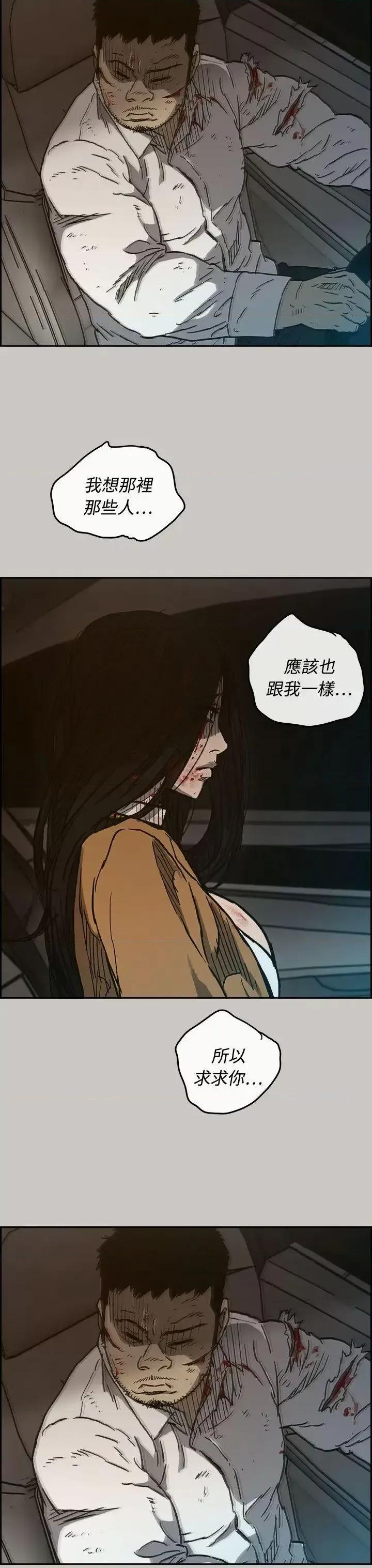 MAD:小姐与司机 MAD:小姐与司机-第34话 第33页
