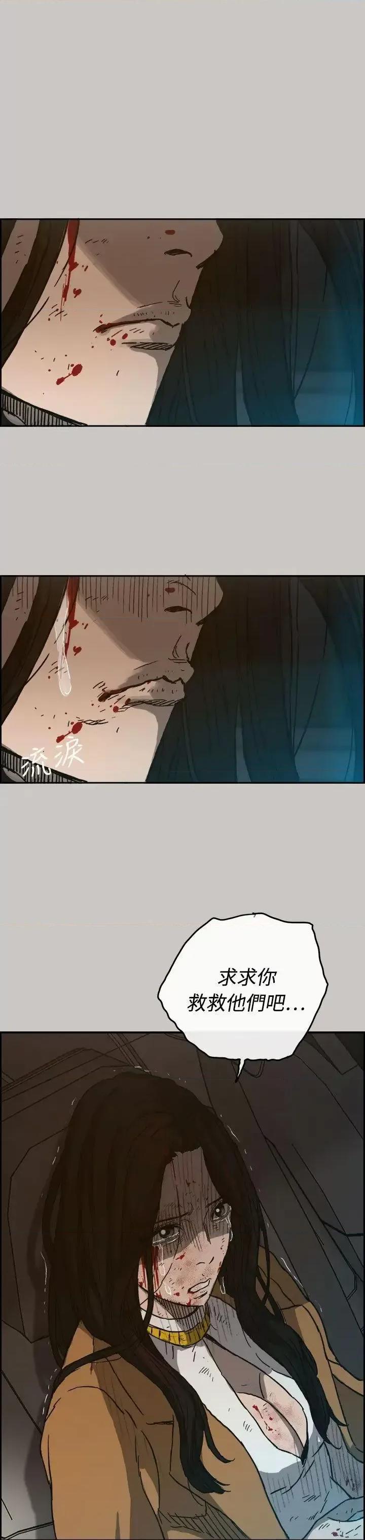 MAD:小姐与司机 MAD:小姐与司机-第34话 第34页