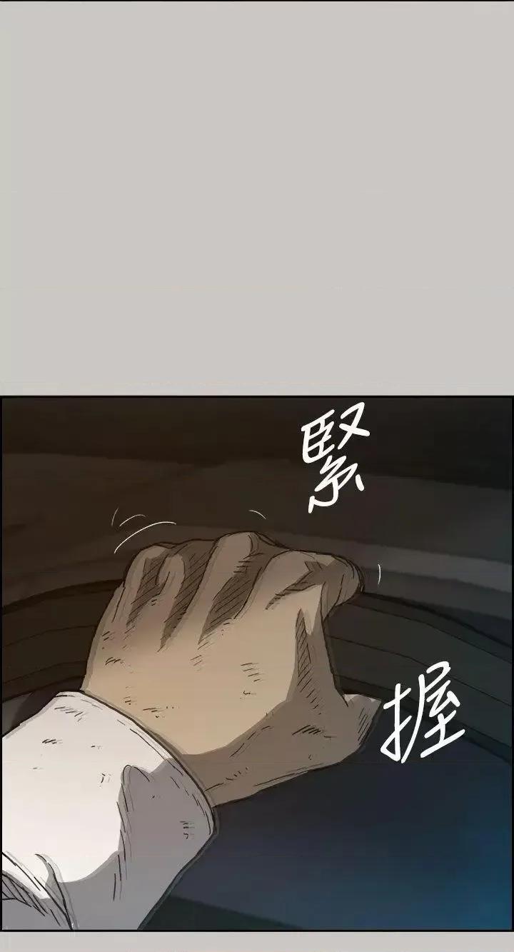 MAD:小姐与司机 MAD:小姐与司机-第34话 第35页
