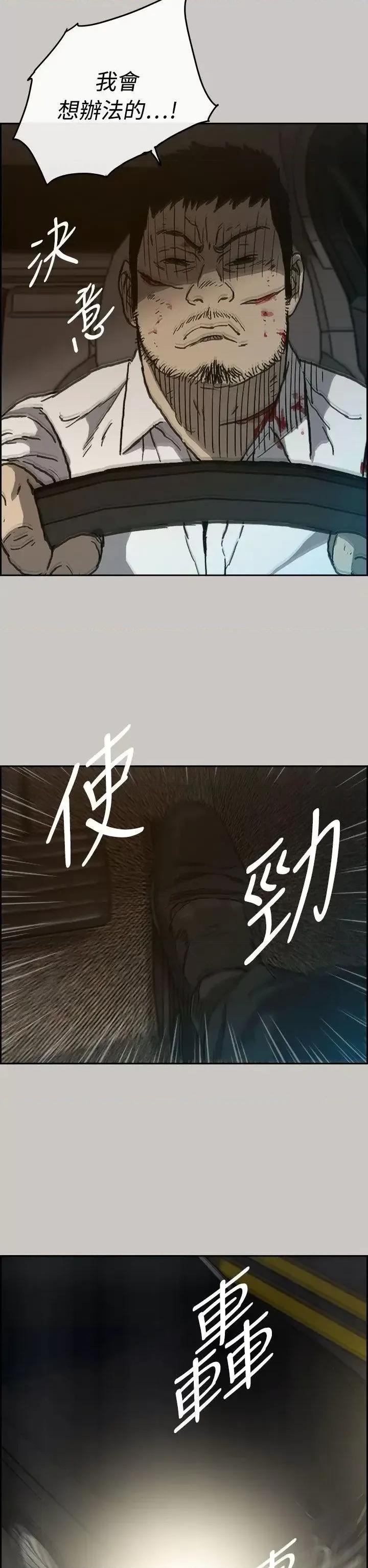 MAD:小姐与司机 MAD:小姐与司机-第34话 第37页