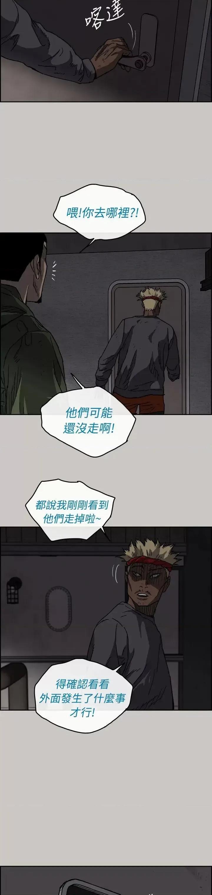 MAD:小姐与司机 MAD:小姐与司机-第35话 第4页
