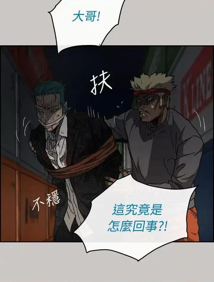 MAD:小姐与司机 MAD:小姐与司机-第35话 第10页