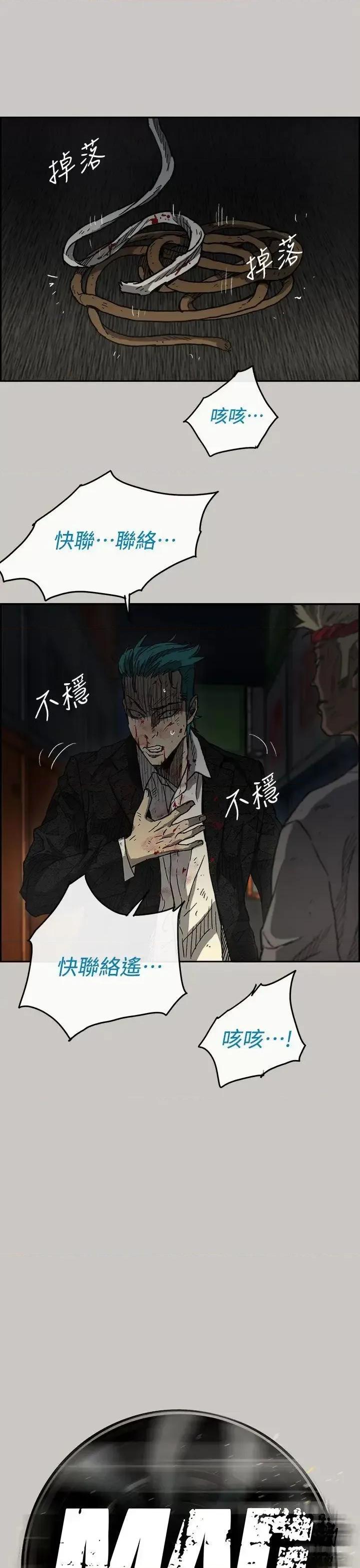 MAD:小姐与司机 MAD:小姐与司机-第35话 第11页