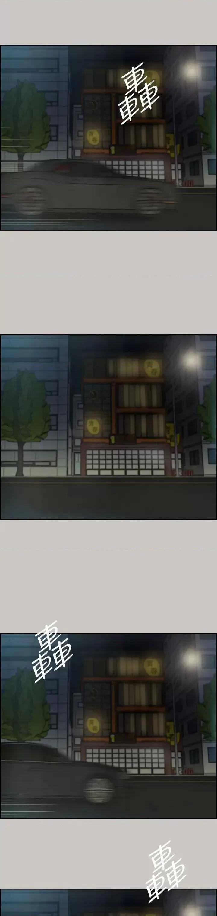 MAD:小姐与司机 MAD:小姐与司机-第35话 第13页