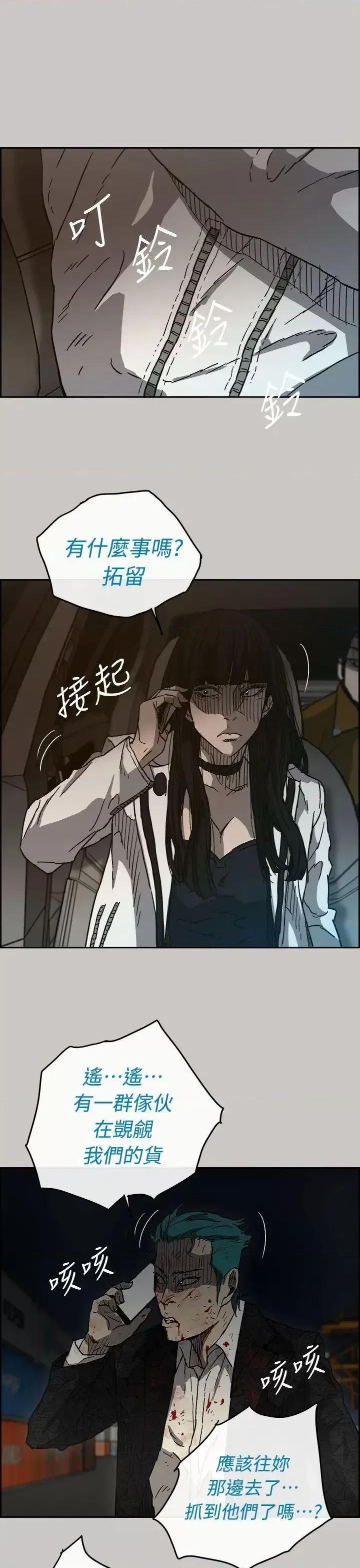 MAD:小姐与司机 MAD:小姐与司机-第35话 第16页