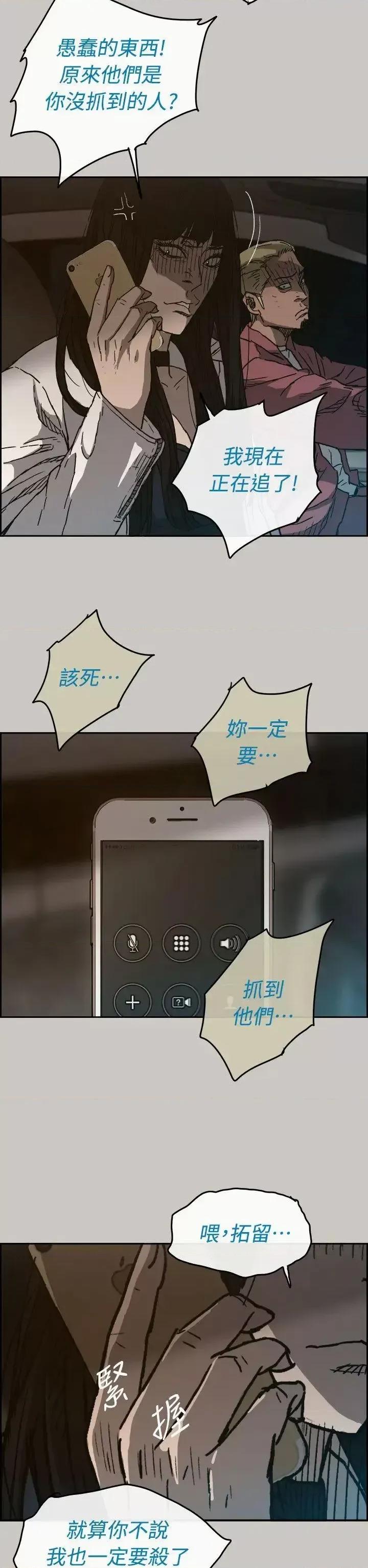 MAD:小姐与司机 MAD:小姐与司机-第35话 第17页