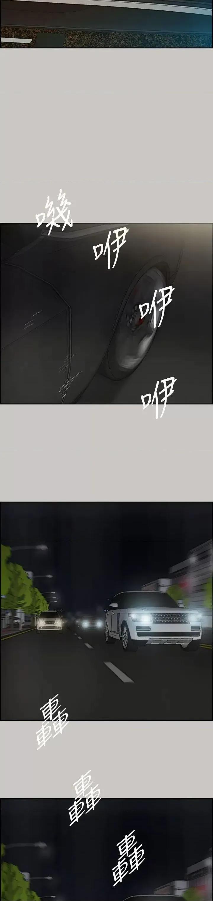 MAD:小姐与司机 MAD:小姐与司机-第35话 第19页