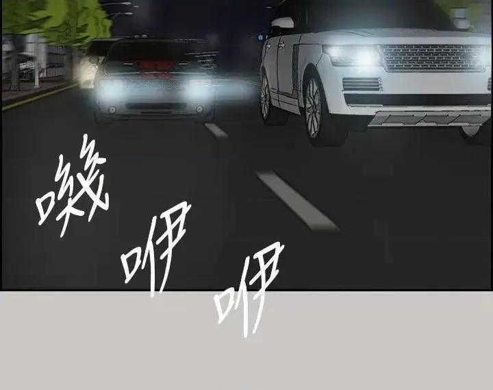 MAD:小姐与司机 MAD:小姐与司机-第35话 第20页