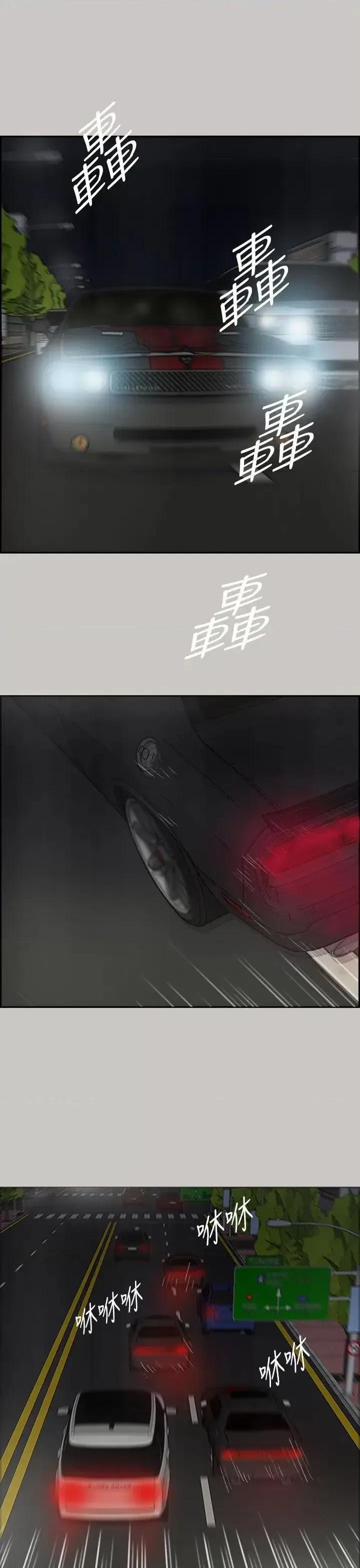 MAD:小姐与司机 MAD:小姐与司机-第35话 第21页