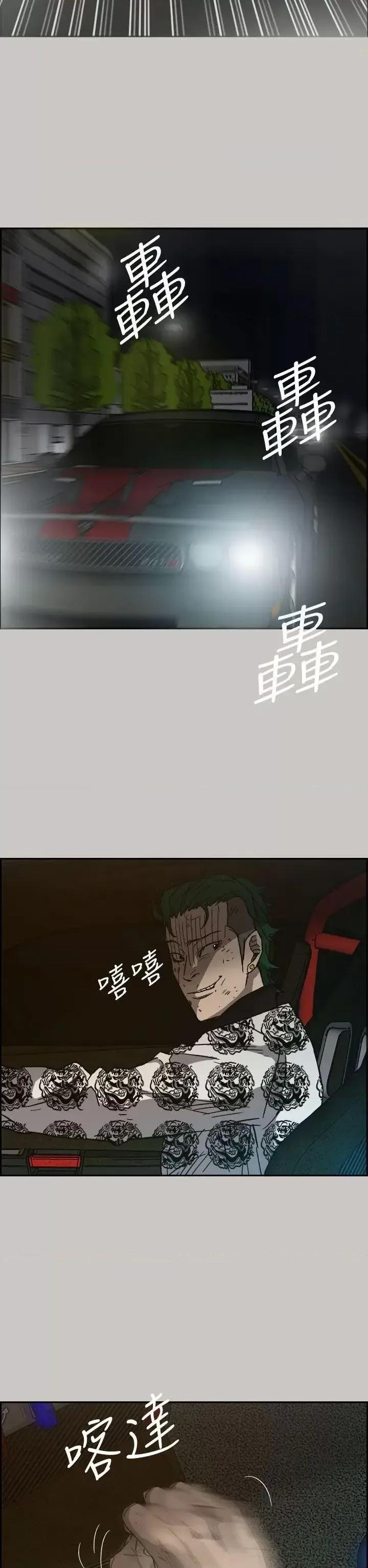 MAD:小姐与司机 MAD:小姐与司机-第35话 第22页