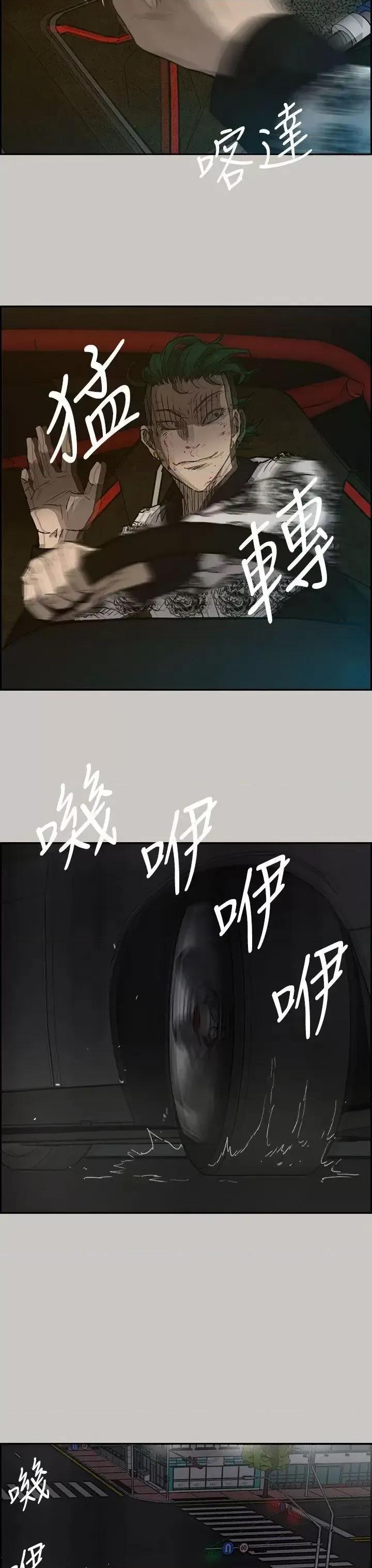 MAD:小姐与司机 MAD:小姐与司机-第35话 第23页