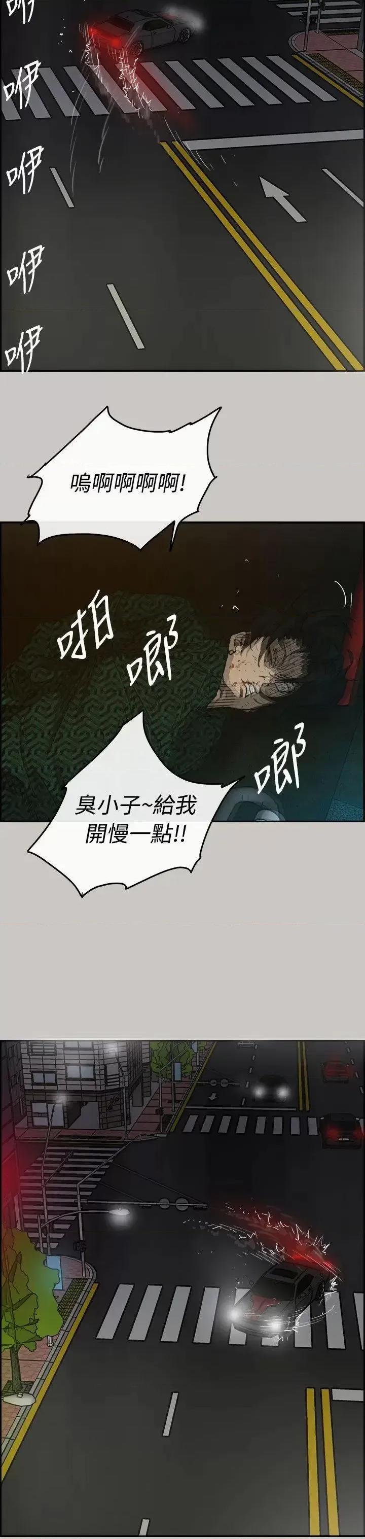 MAD:小姐与司机 MAD:小姐与司机-第35话 第24页