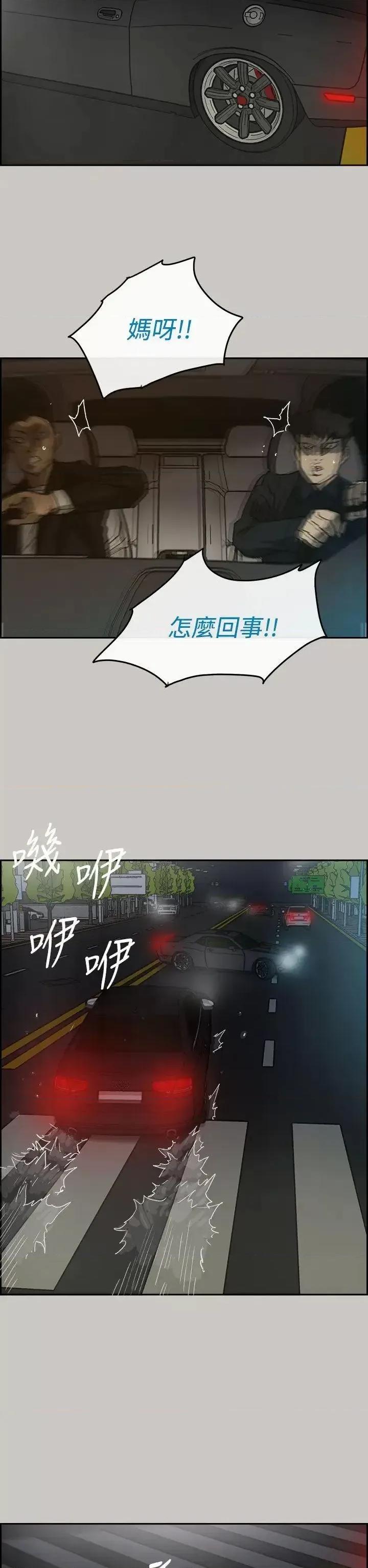 MAD:小姐与司机 MAD:小姐与司机-第35话 第27页