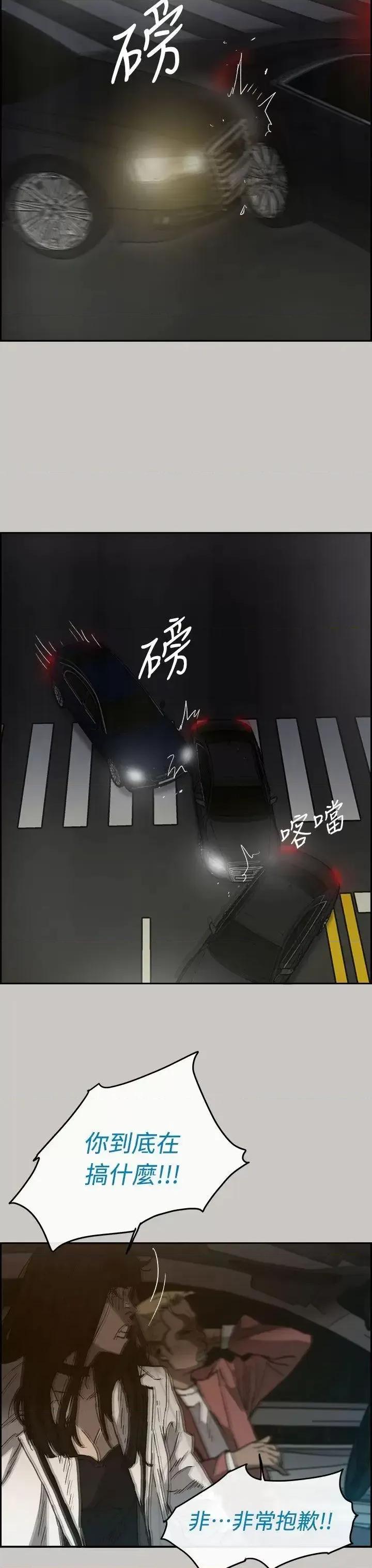 MAD:小姐与司机 MAD:小姐与司机-第35话 第28页