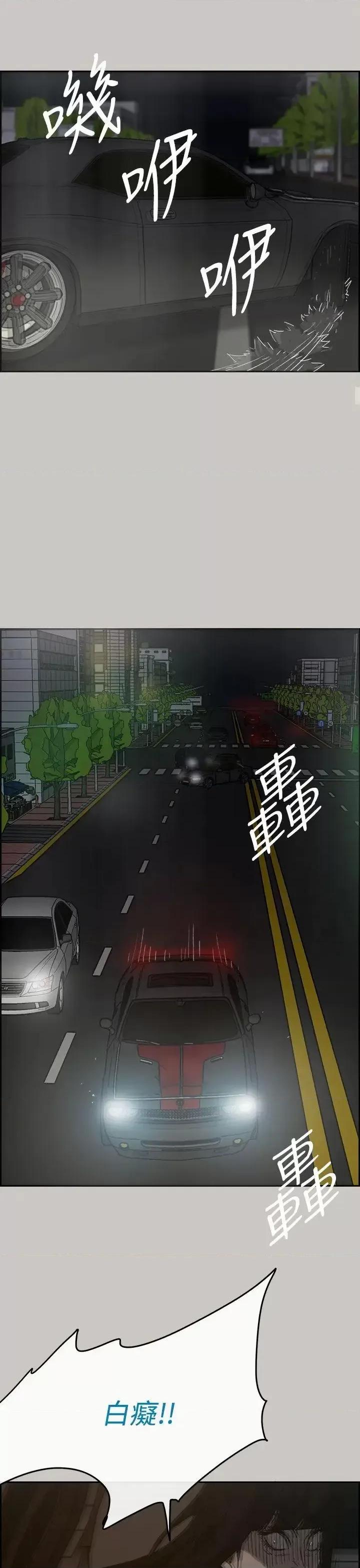 MAD:小姐与司机 MAD:小姐与司机-第35话 第31页