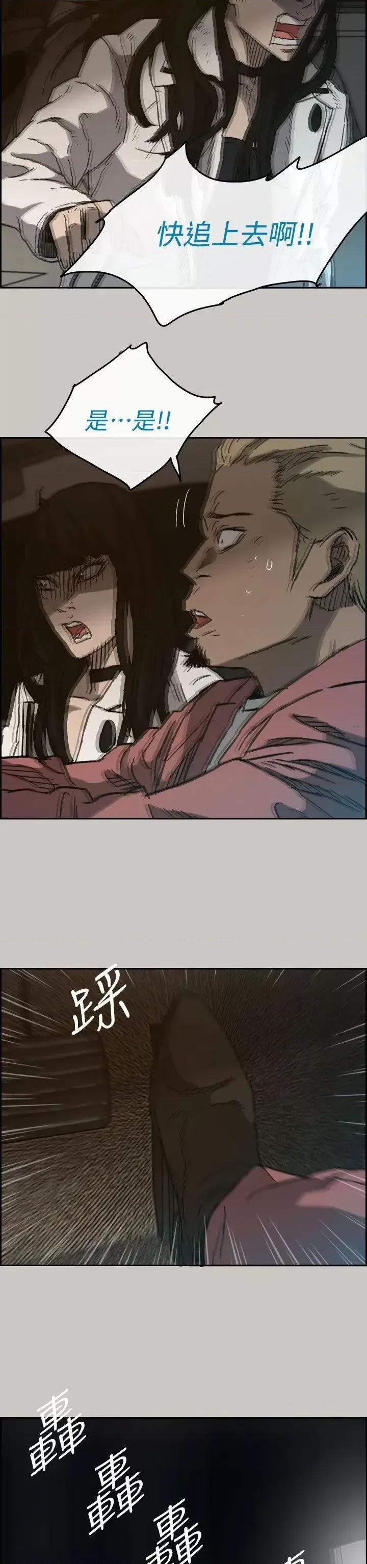 MAD:小姐与司机 MAD:小姐与司机-第35话 第32页