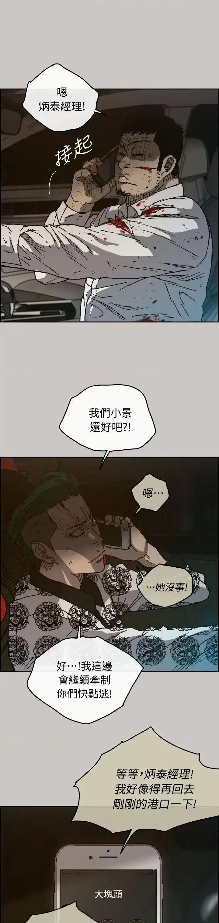 MAD:小姐与司机 MAD:小姐与司机-第35话 第34页