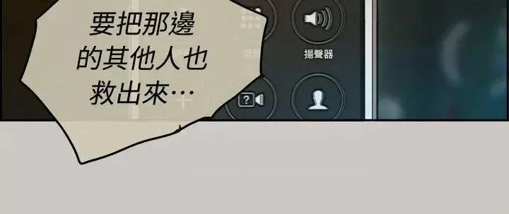 MAD:小姐与司机 MAD:小姐与司机-第35话 第35页