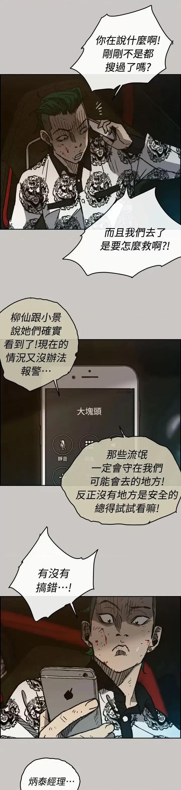 MAD:小姐与司机 MAD:小姐与司机-第35话 第36页