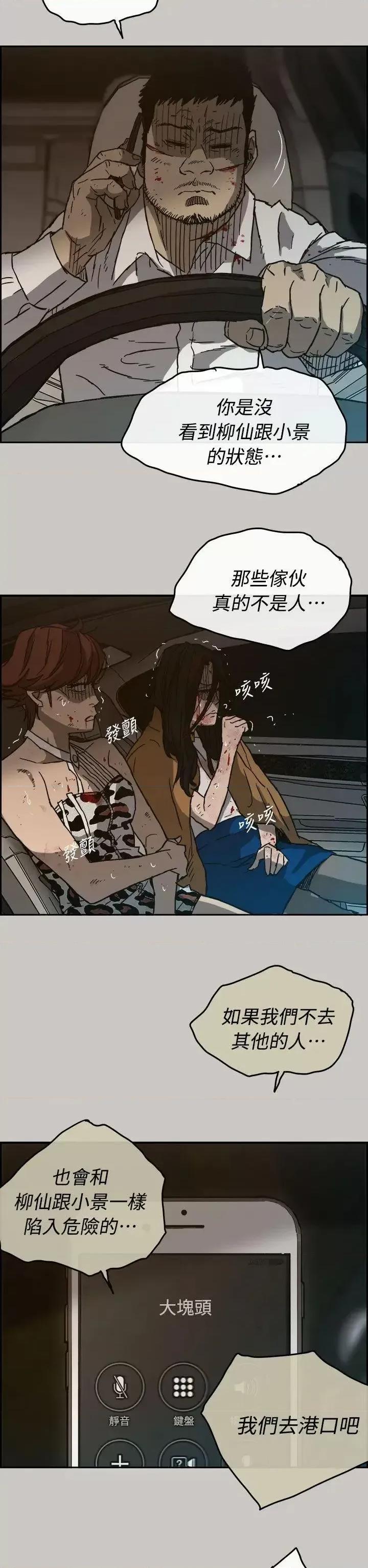 MAD:小姐与司机 MAD:小姐与司机-第35话 第37页