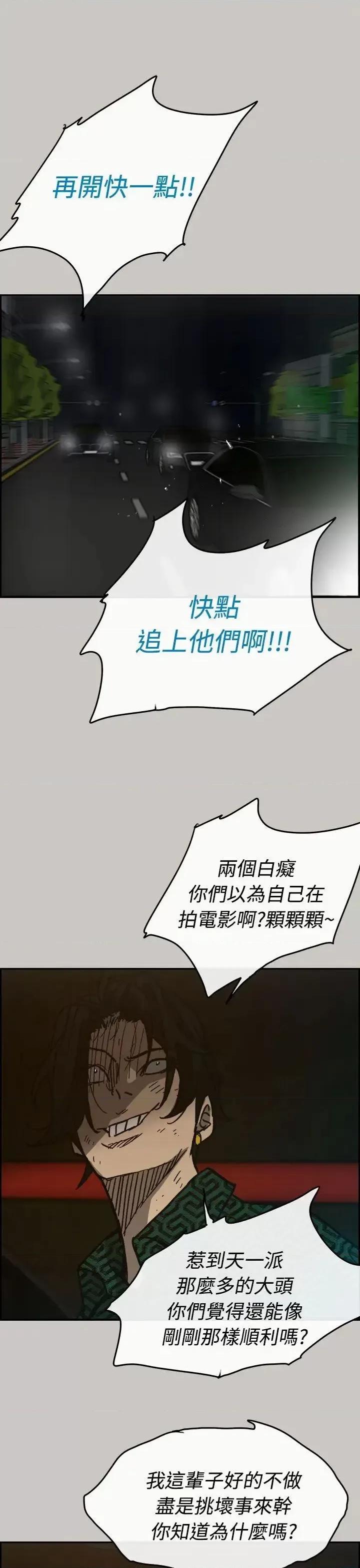 MAD:小姐与司机 MAD:小姐与司机-第35话 第40页