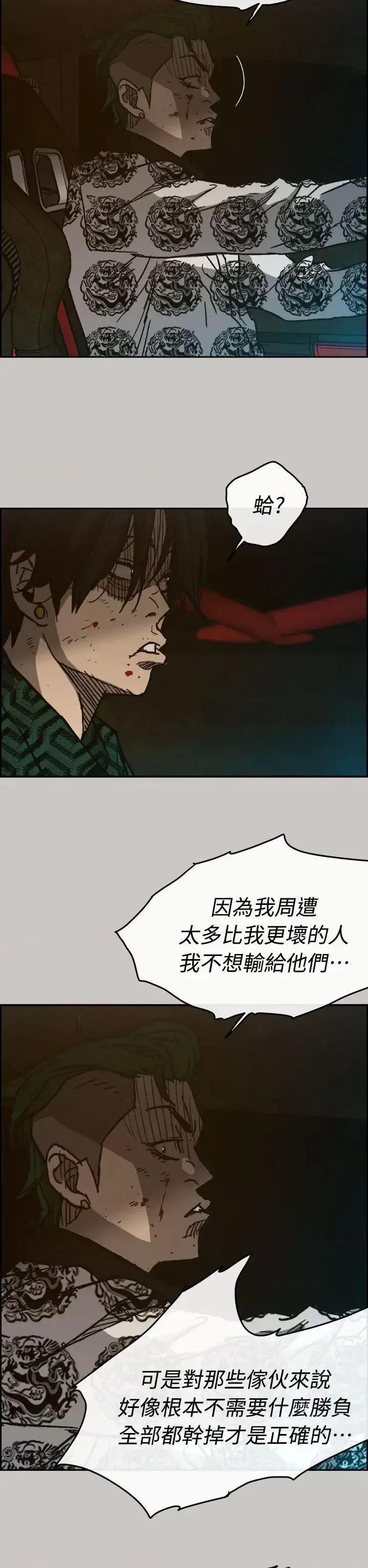 MAD:小姐与司机 MAD:小姐与司机-第35话 第41页