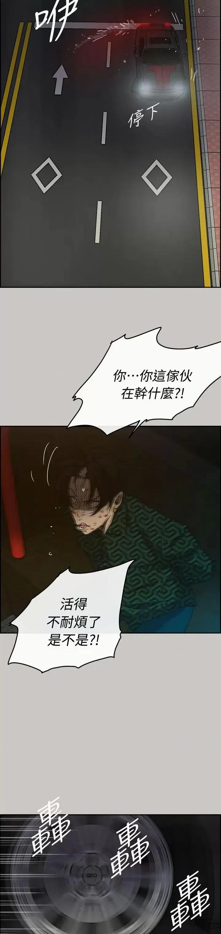 MAD:小姐与司机 MAD:小姐与司机-第35话 第43页