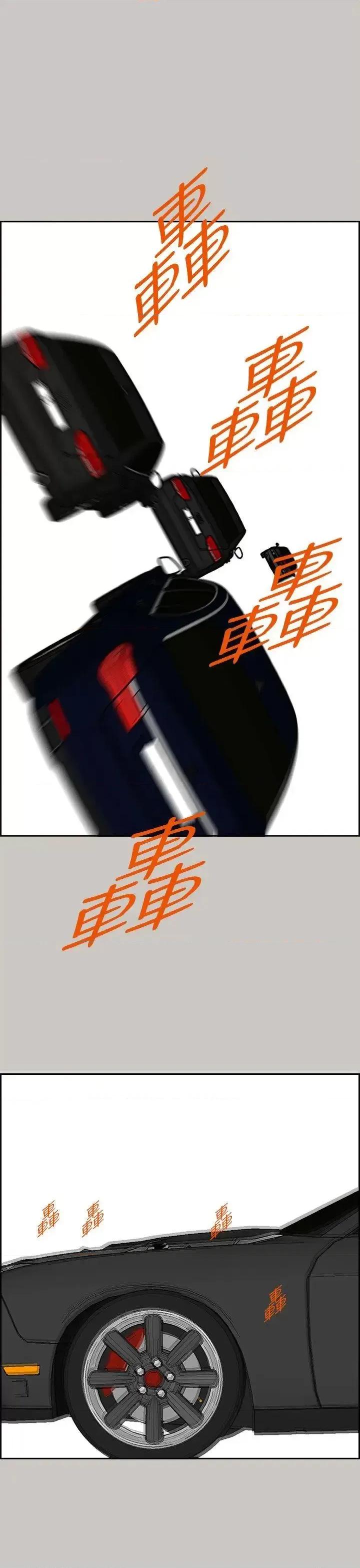 MAD:小姐与司机 MAD:小姐与司机-第35话 第45页