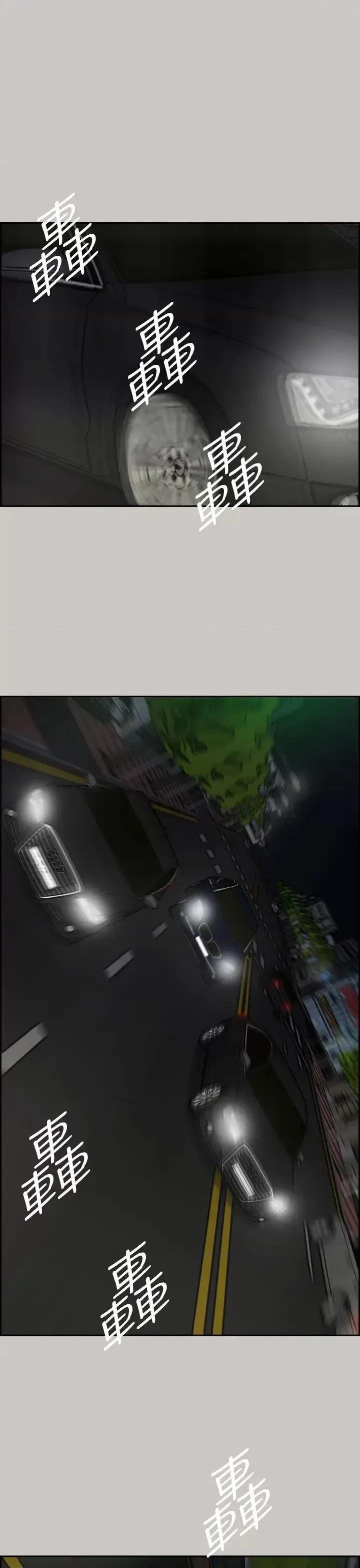 MAD:小姐与司机 MAD:小姐与司机-第36话 第1页