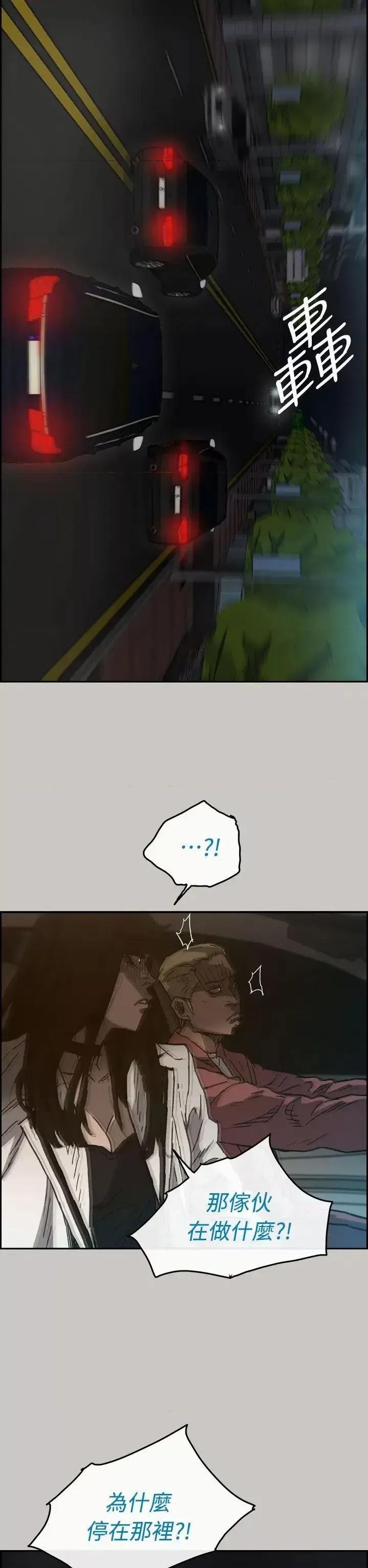 MAD:小姐与司机 MAD:小姐与司机-第36话 第2页