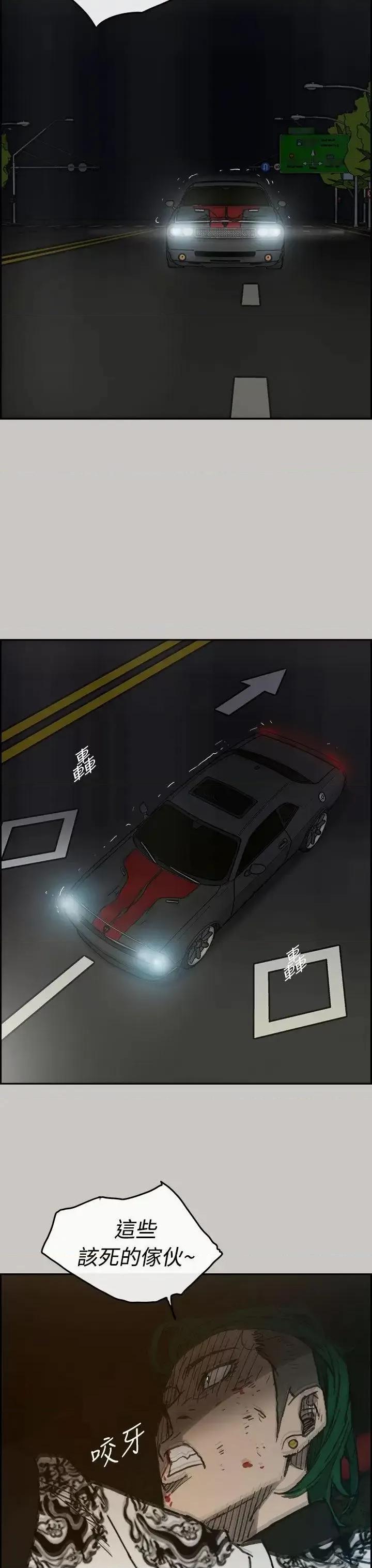 MAD:小姐与司机 MAD:小姐与司机-第36话 第3页