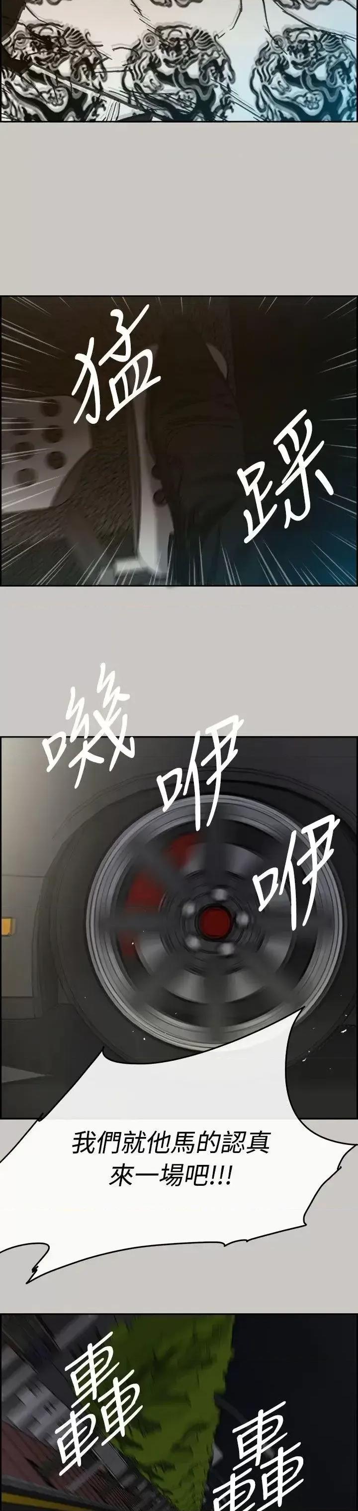 MAD:小姐与司机 MAD:小姐与司机-第36话 第4页