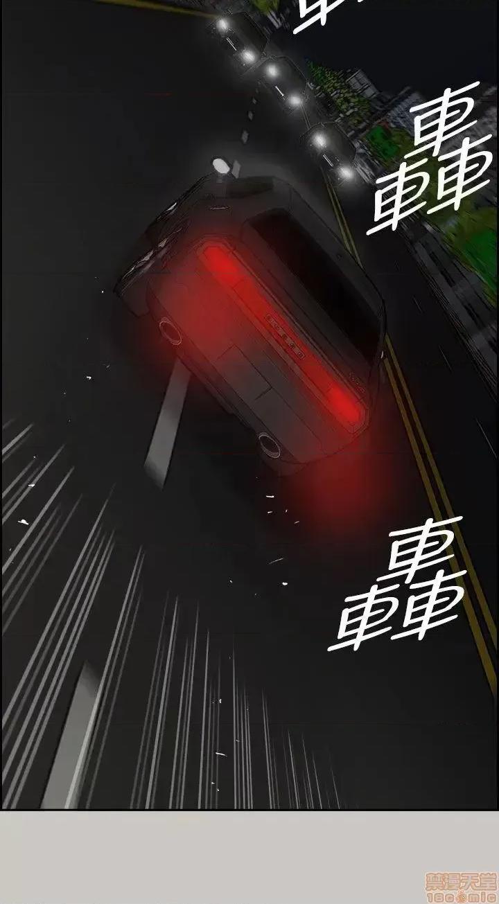 MAD:小姐与司机 MAD:小姐与司机-第36话 第5页