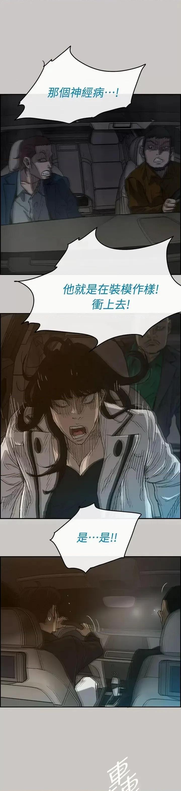 MAD:小姐与司机 MAD:小姐与司机-第36话 第6页