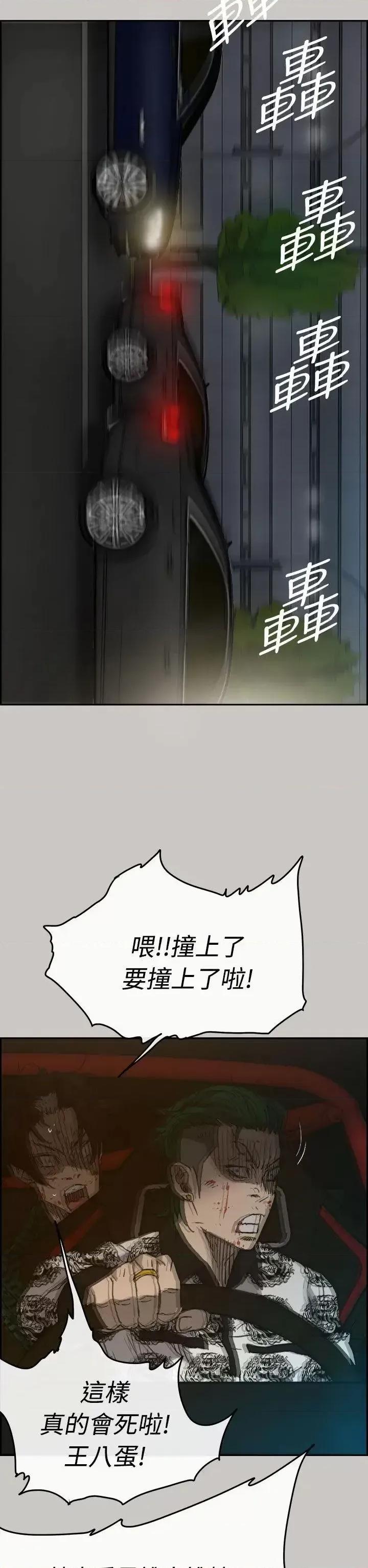 MAD:小姐与司机 MAD:小姐与司机-第36话 第7页
