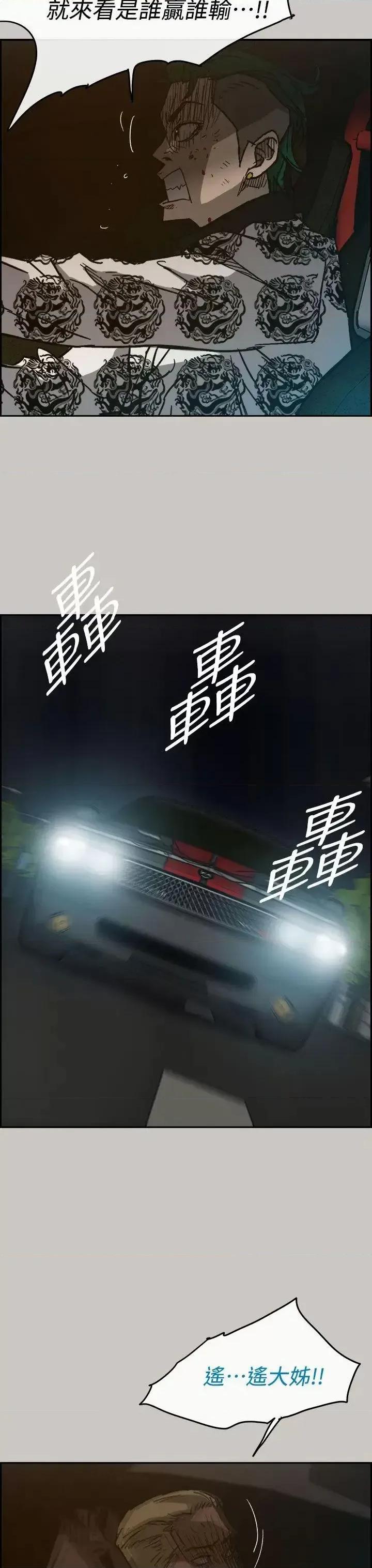 MAD:小姐与司机 MAD:小姐与司机-第36话 第8页
