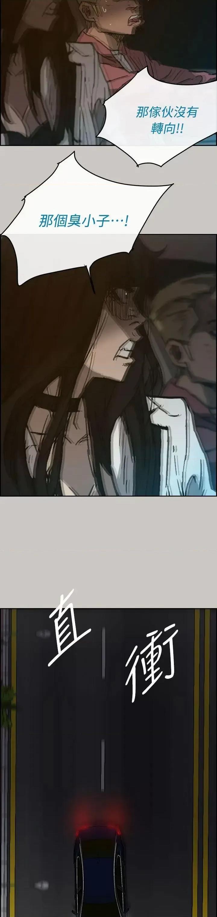 MAD:小姐与司机 MAD:小姐与司机-第36话 第9页