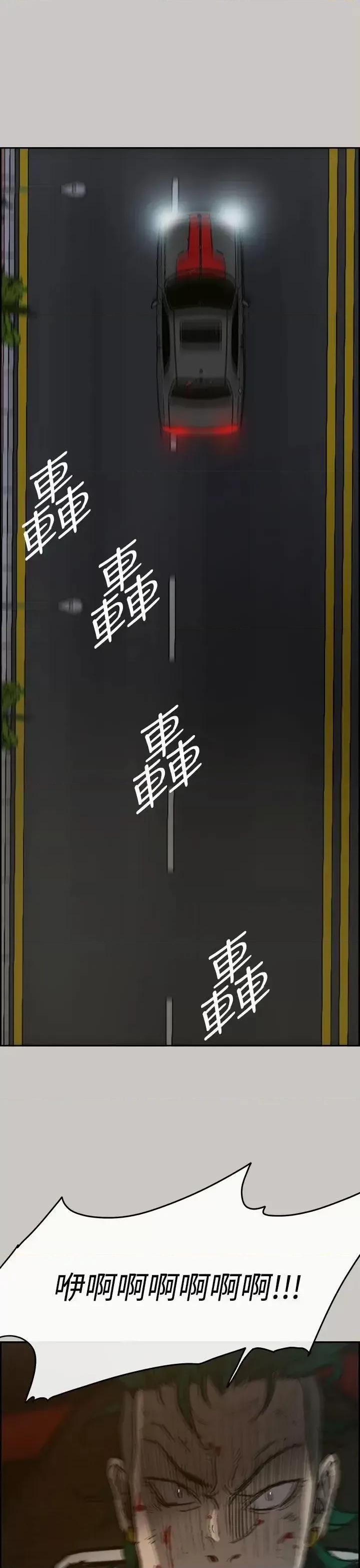 MAD:小姐与司机 MAD:小姐与司机-第36话 第11页