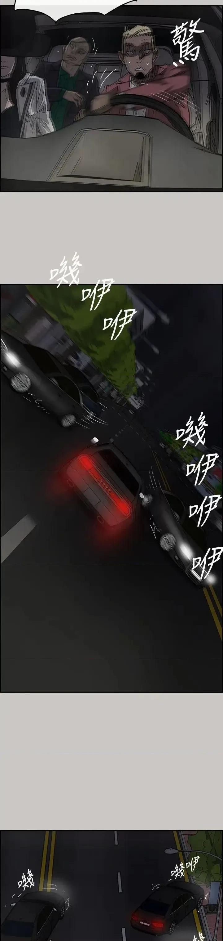 MAD:小姐与司机 MAD:小姐与司机-第36话 第13页