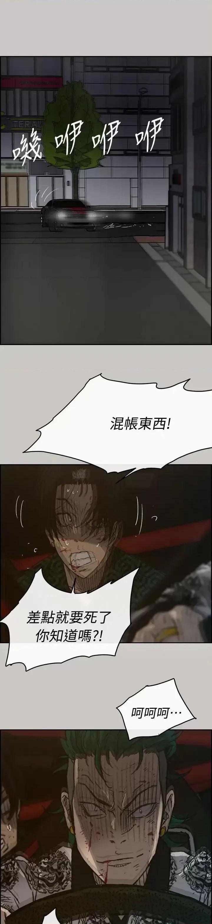 MAD:小姐与司机 MAD:小姐与司机-第36话 第16页