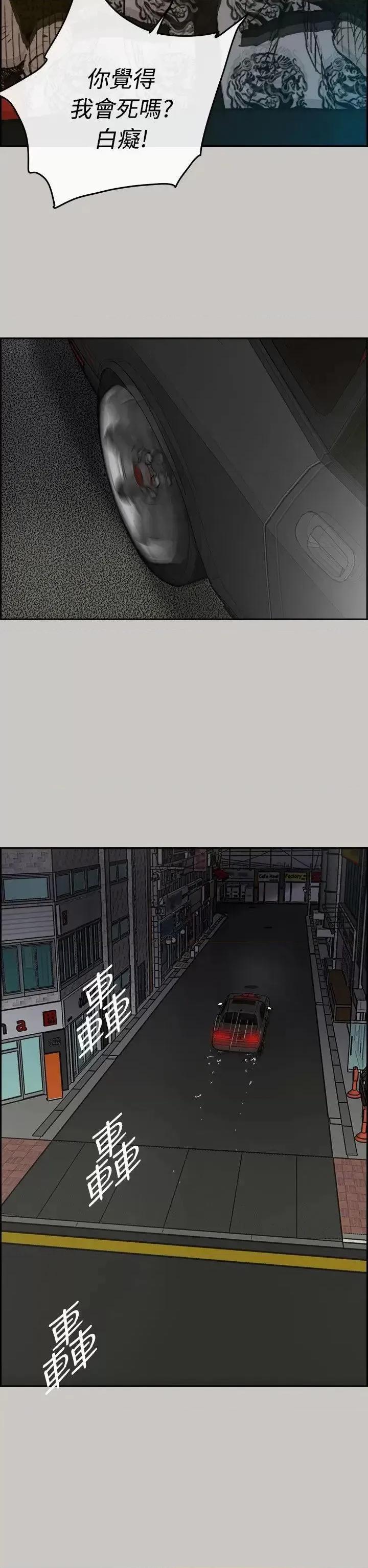 MAD:小姐与司机 MAD:小姐与司机-第36话 第17页