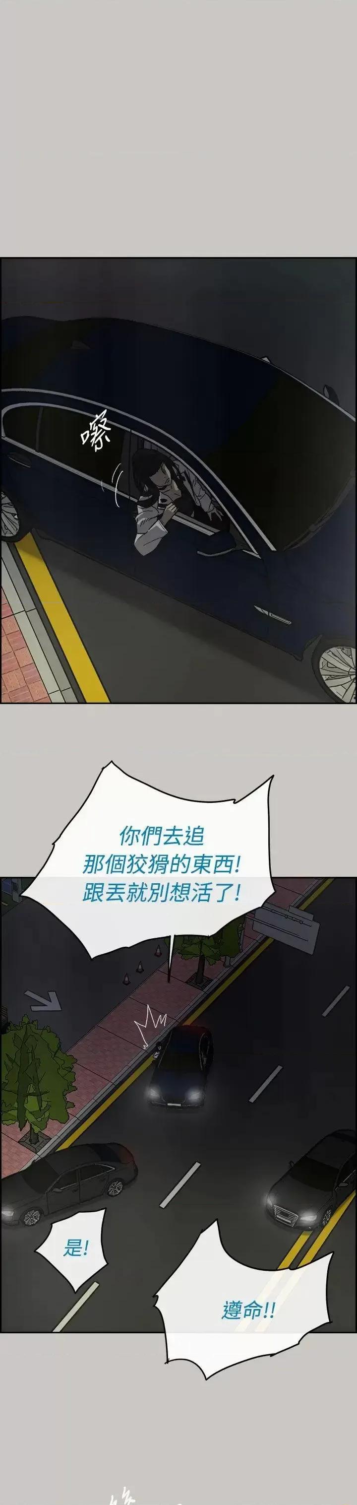 MAD:小姐与司机 MAD:小姐与司机-第36话 第18页
