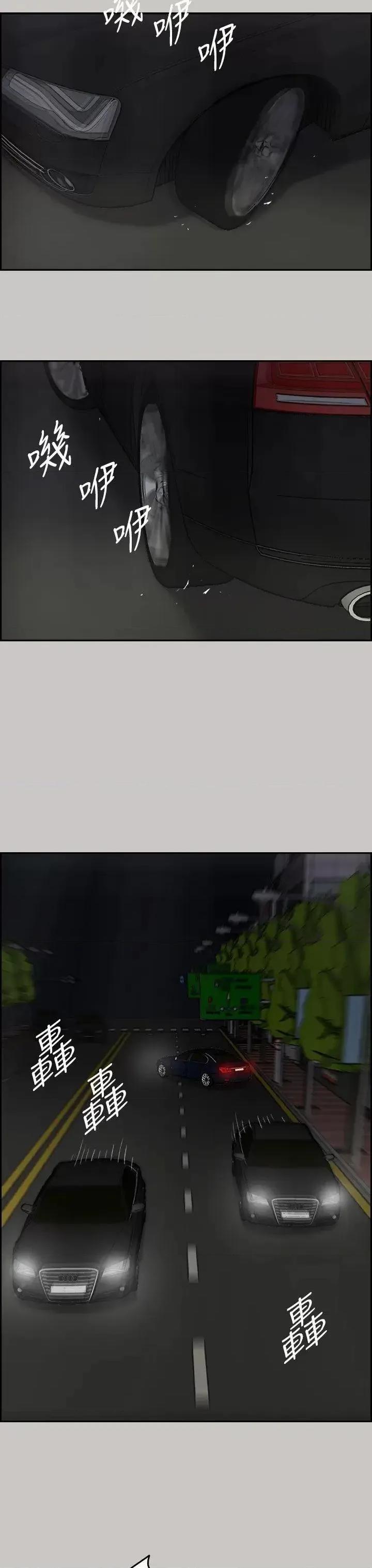 MAD:小姐与司机 MAD:小姐与司机-第36话 第19页