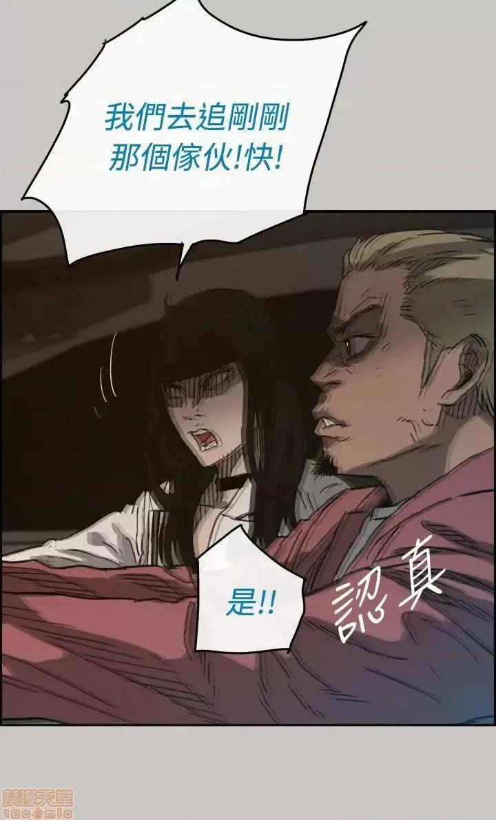 MAD:小姐与司机 MAD:小姐与司机-第36话 第20页