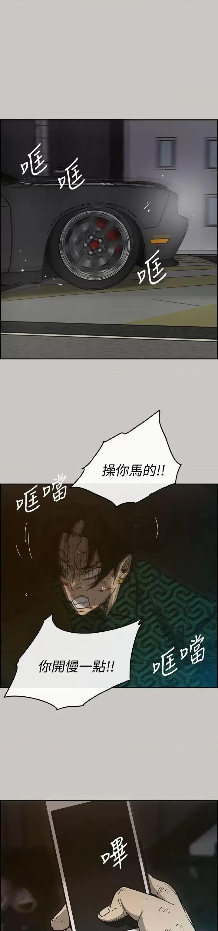 MAD:小姐与司机 MAD:小姐与司机-第36话 第22页